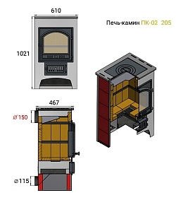 Печь-Камин Везувий ПК-02 (205) с плитой т/х 12 кВт (200 м3) D150 мм