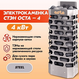 Электрическая каменка СТЭН ЭКМ 4 Octa steel 