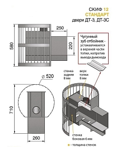 Печь банная Везувий Скиф Стандарт 12 (ДТ-3С)