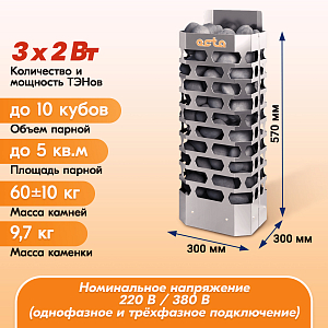 Электрическая каменка СТЭН ЭКМ 6 Octa steel 