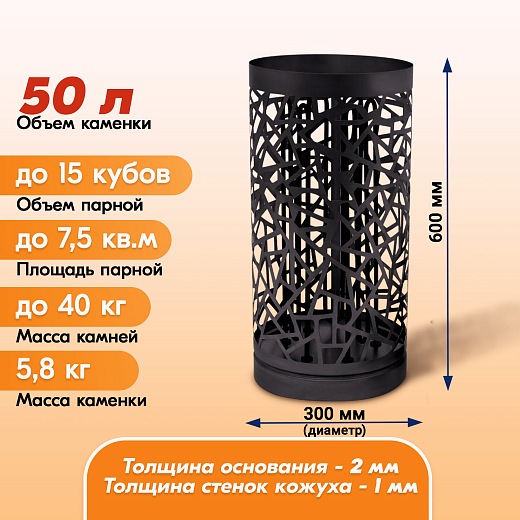 02 Каменка Vita 9 кВт Черный 2000х2000