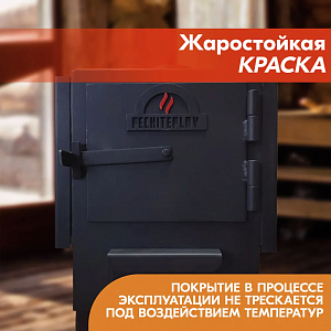 Печь отопительная ПЕЧИТЕПЛОВ-80Б