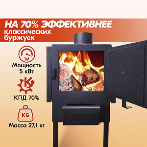 Печь отопительная ПЕЧИТЕПЛОВ-80Б