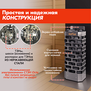 06 Каменка СТЭН octa-9 STEEL 2000х2000