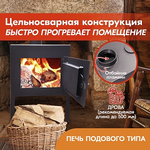 Отопительная дровяная печь Буржуйка PECHITEPLOV (ПЕЧИТЕПЛОВ) 50-Б с конфоркой, печка для дачи, гаража, в теплицу